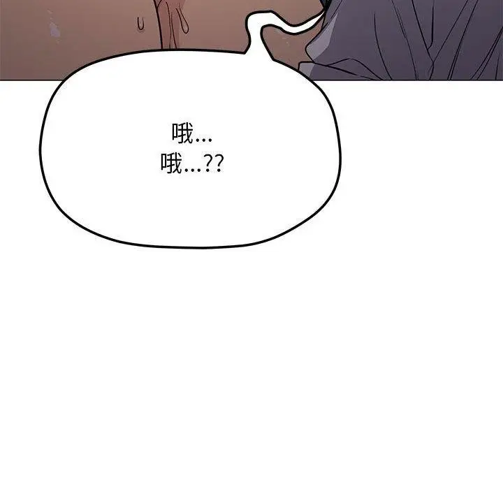 《缺德邻居难相处》第16话图69