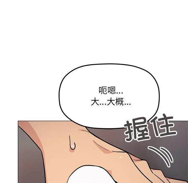 《缺德邻居难相处》第16话图70