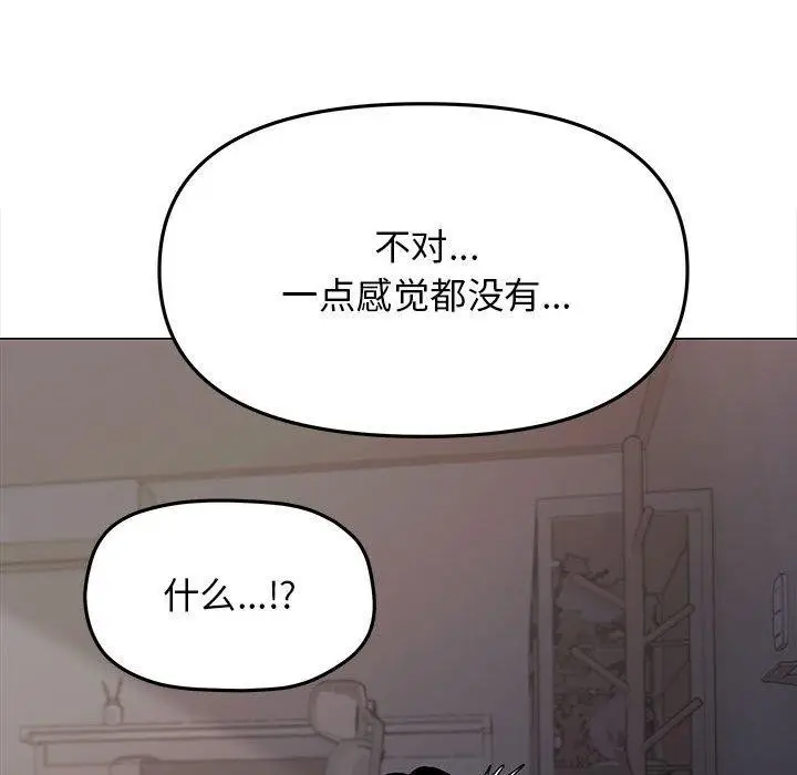 《缺德邻居难相处》第16话图77