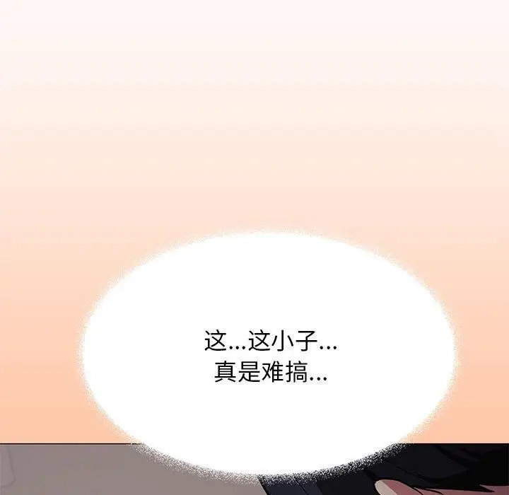 《缺德邻居难相处》第16话图79