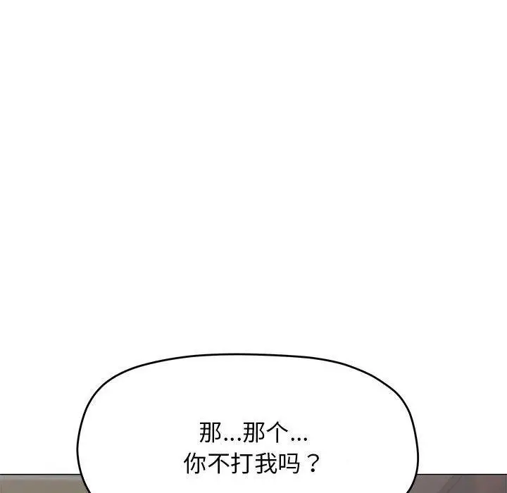 《缺德邻居难相处》第16话图8