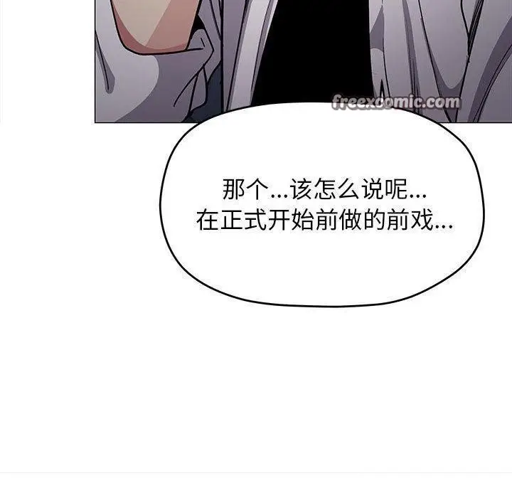 《缺德邻居难相处》第16话图90