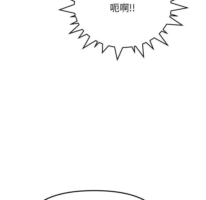《缺德邻居难相处》第17话图108