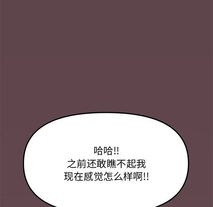 《缺德邻居难相处》第17话图121