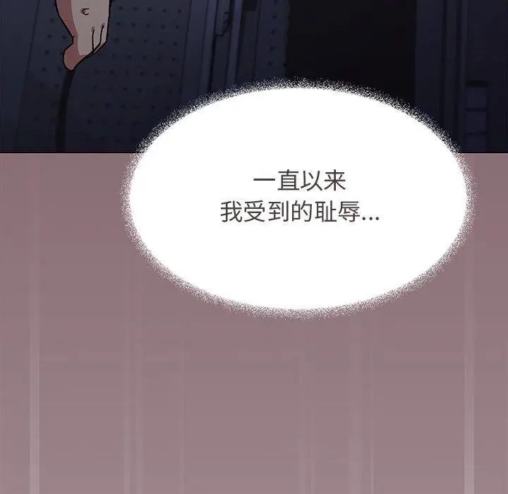 《缺德邻居难相处》第17话图131