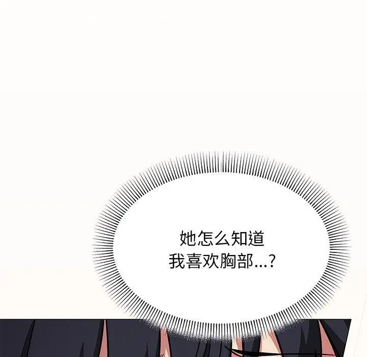 《缺德邻居难相处》第17话图141