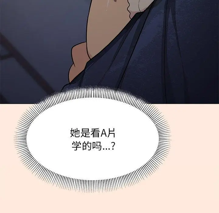 《缺德邻居难相处》第17话图146