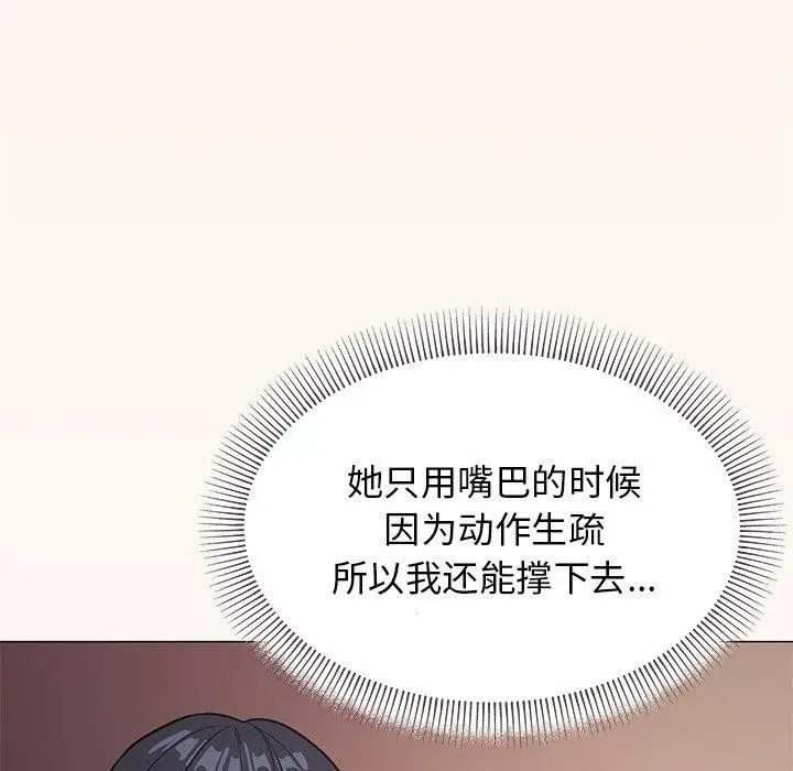 《缺德邻居难相处》第17话图153