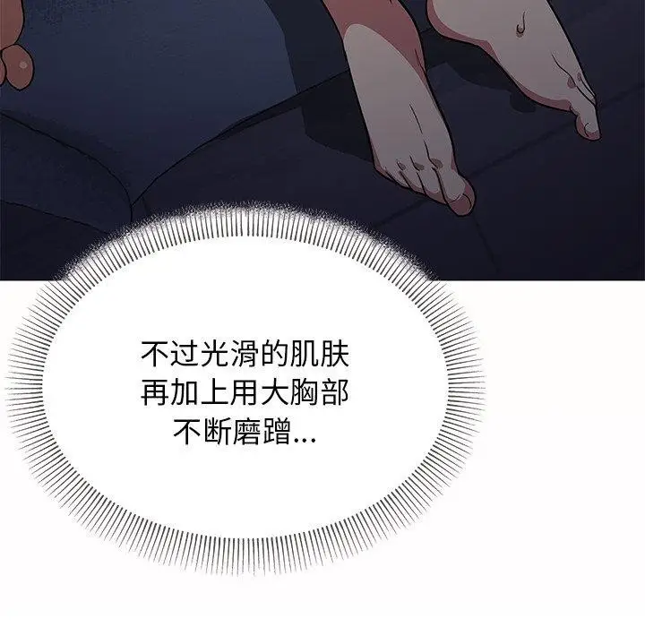 《缺德邻居难相处》第17话图156
