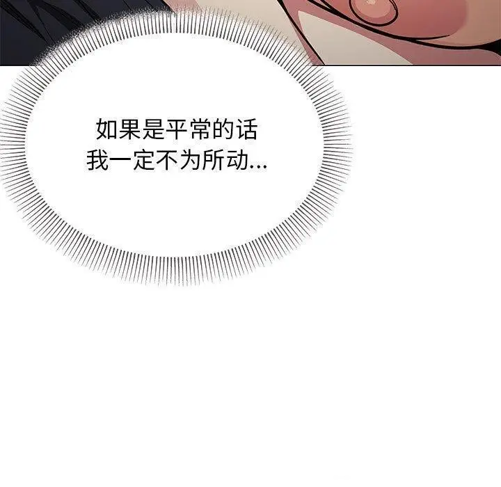 《缺德邻居难相处》第17话图160