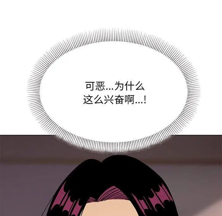 《缺德邻居难相处》第17话图161