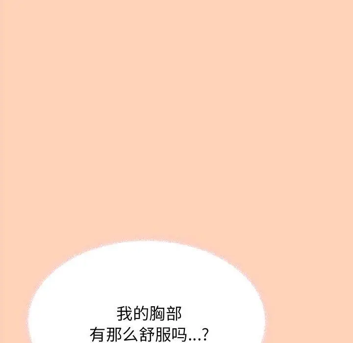 《缺德邻居难相处》第17话图175