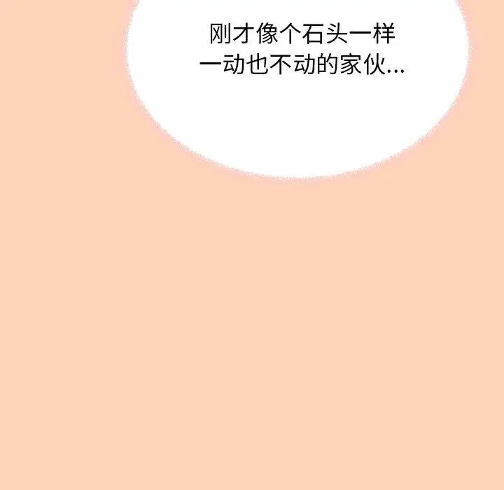 《缺德邻居难相处》第17话图178