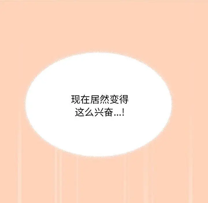 《缺德邻居难相处》第17话图179