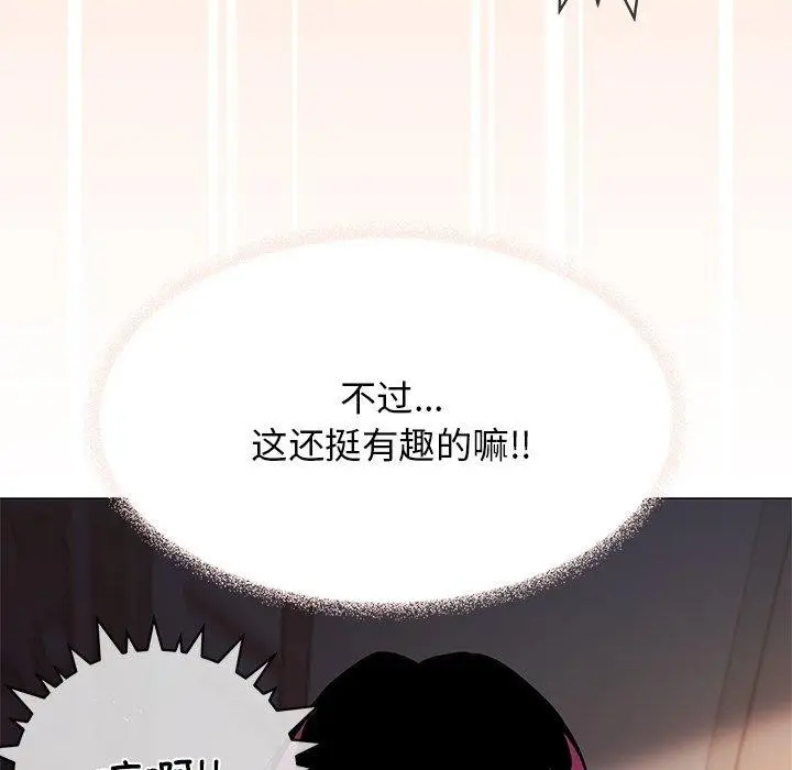 《缺德邻居难相处》第17话图183