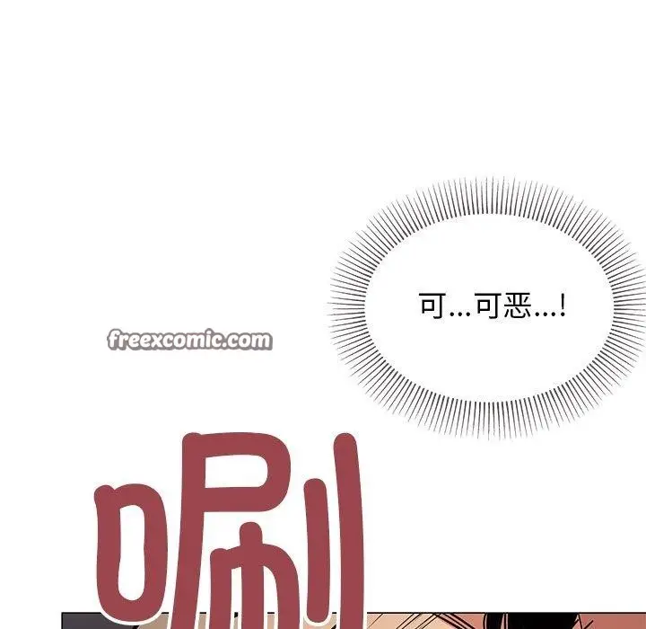 《缺德邻居难相处》第17话图195