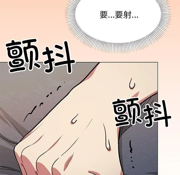 《缺德邻居难相处》第17话图204