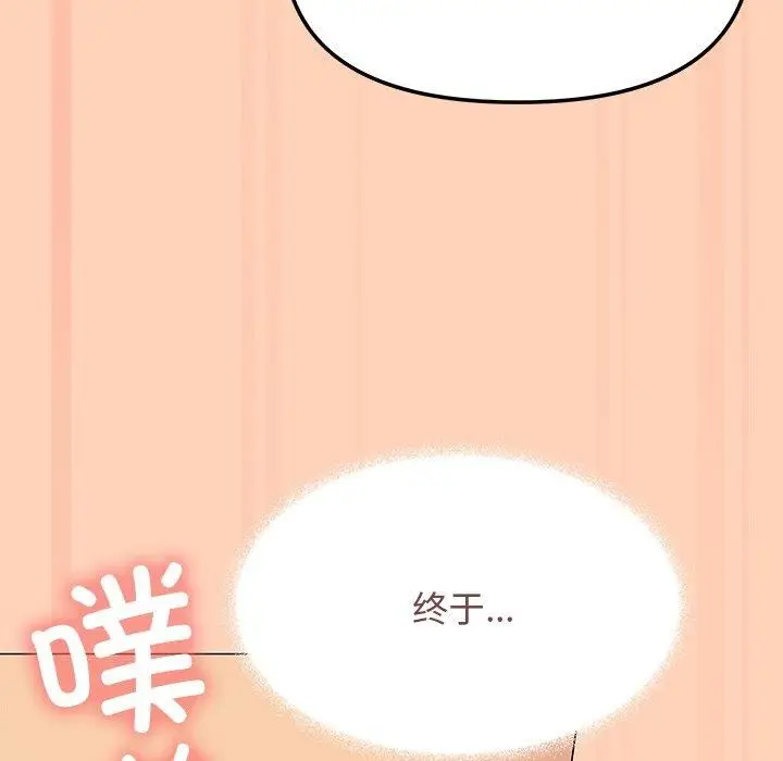 《缺德邻居难相处》第17话图218