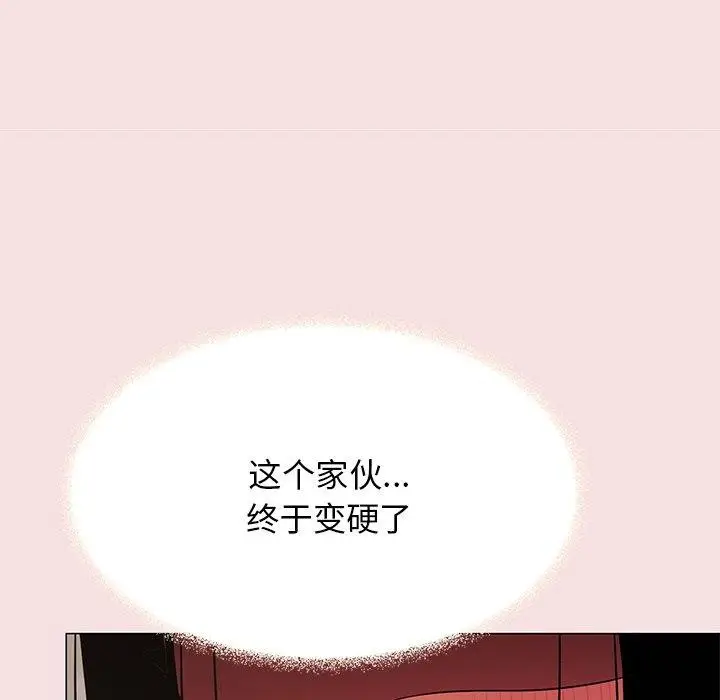 《缺德邻居难相处》第17话图25