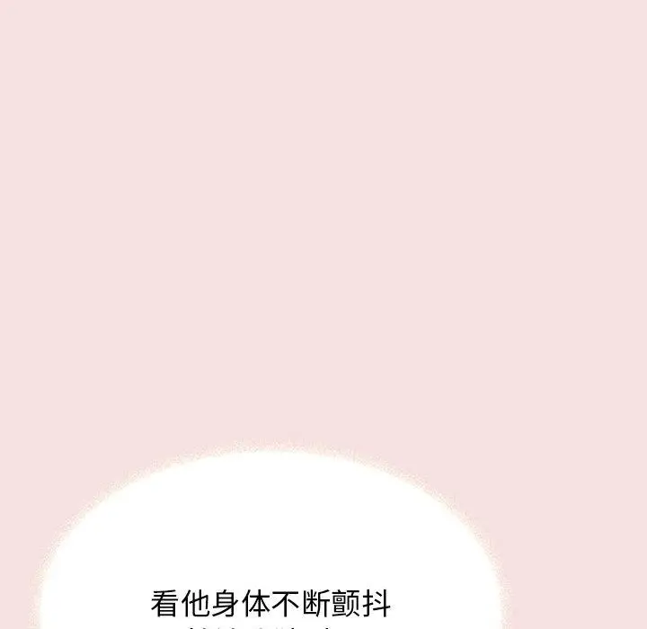 《缺德邻居难相处》第17话图27