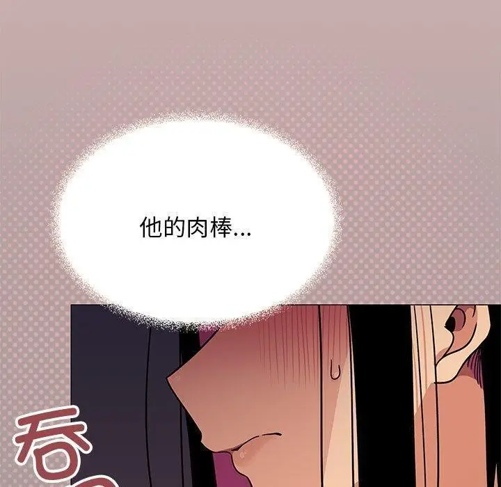 《缺德邻居难相处》第17话图50