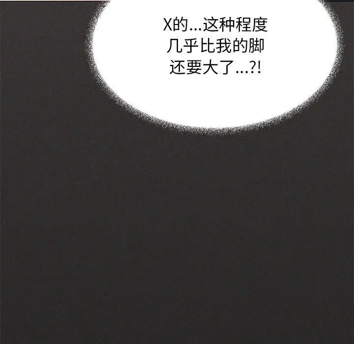 《缺德邻居难相处》第17话图57
