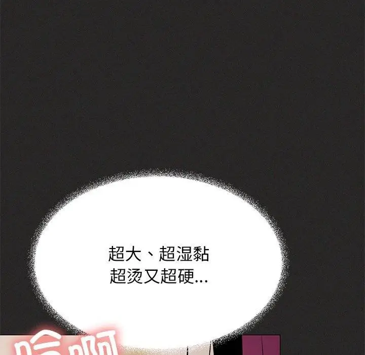 《缺德邻居难相处》第17话图61