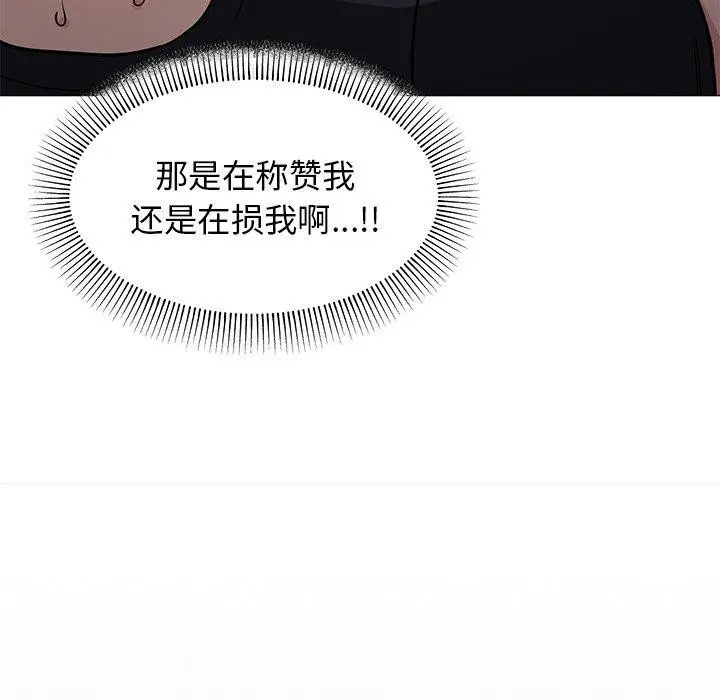 《缺德邻居难相处》第17话图69