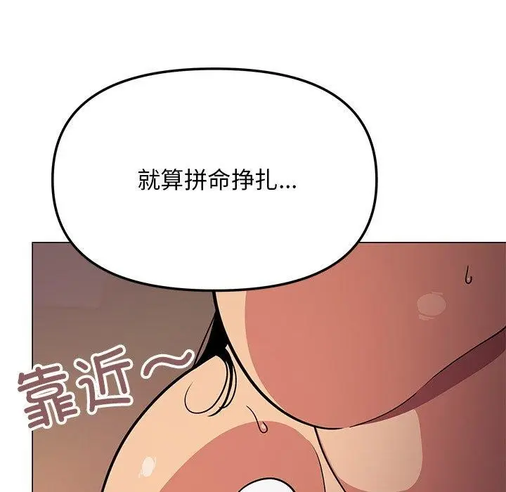 《缺德邻居难相处》第17话图87