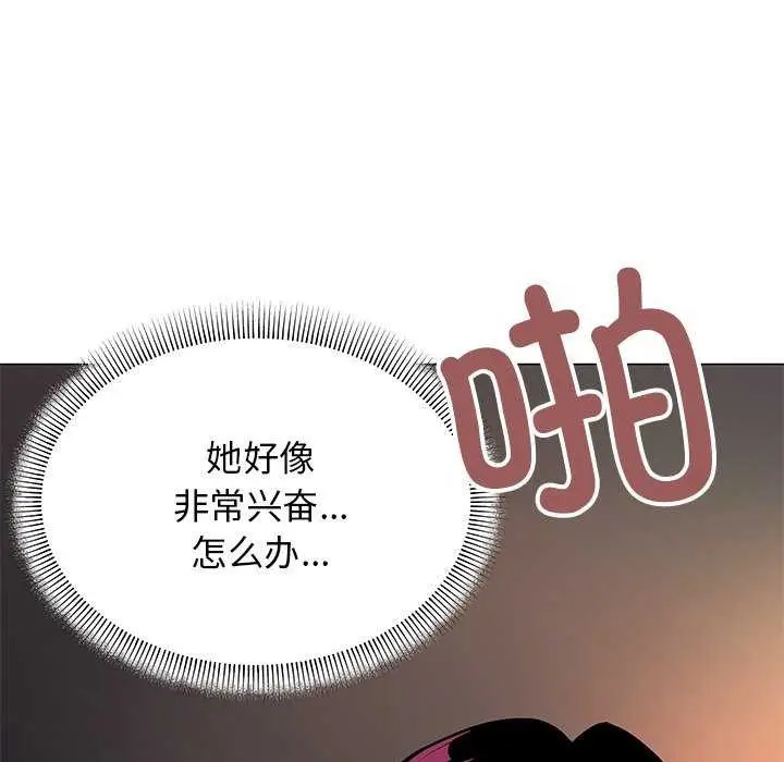 《缺德邻居难相处》第18话图104
