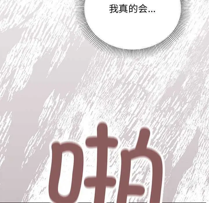 《缺德邻居难相处》第18话图114
