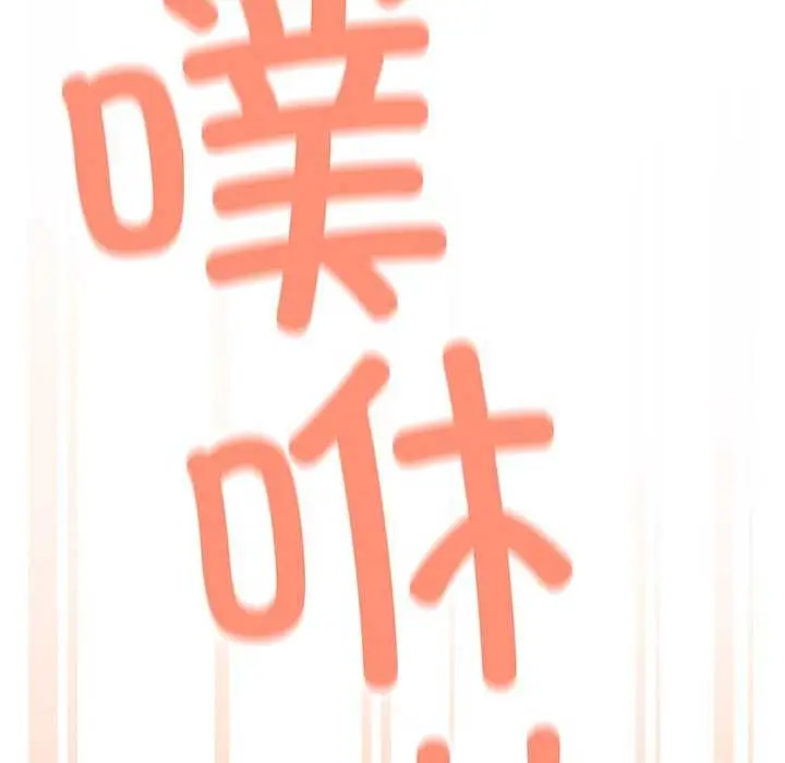 《缺德邻居难相处》第18话图121
