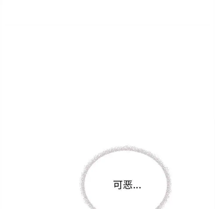 《缺德邻居难相处》第18话图134