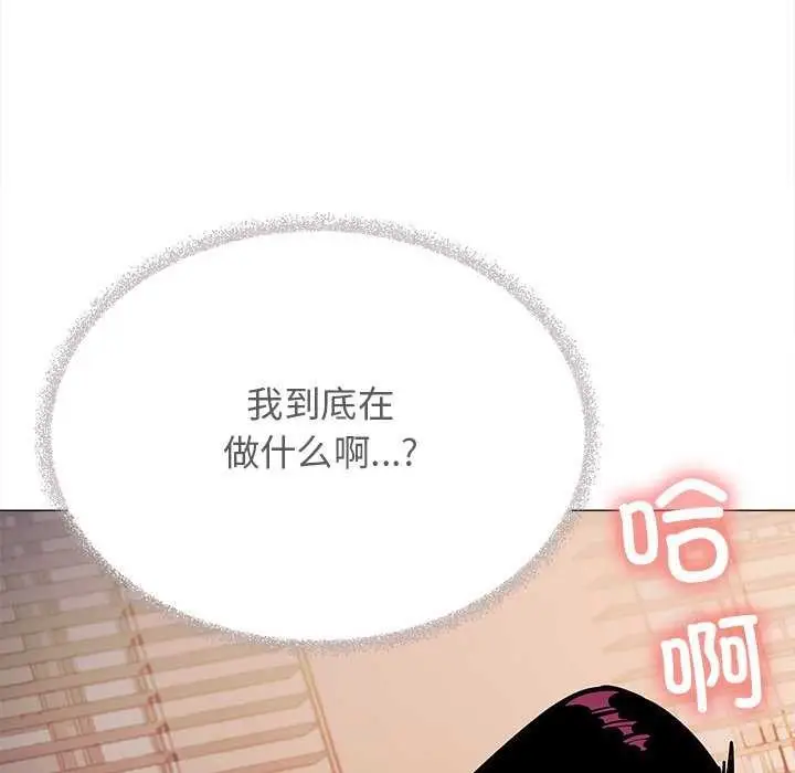 《缺德邻居难相处》第18话图137