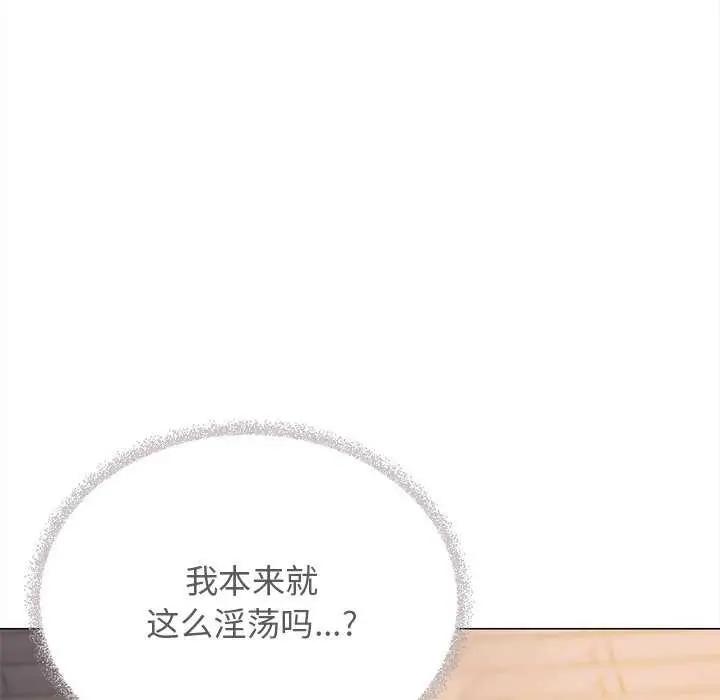 《缺德邻居难相处》第18话图140