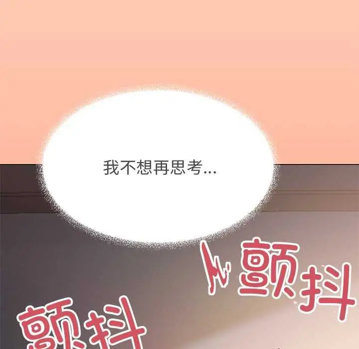 《缺德邻居难相处》第18话图152