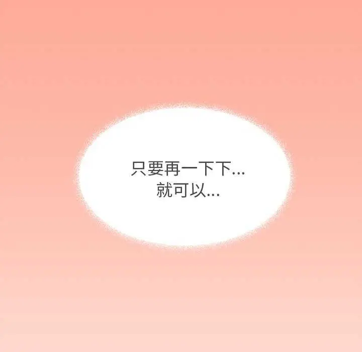 《缺德邻居难相处》第18话图157