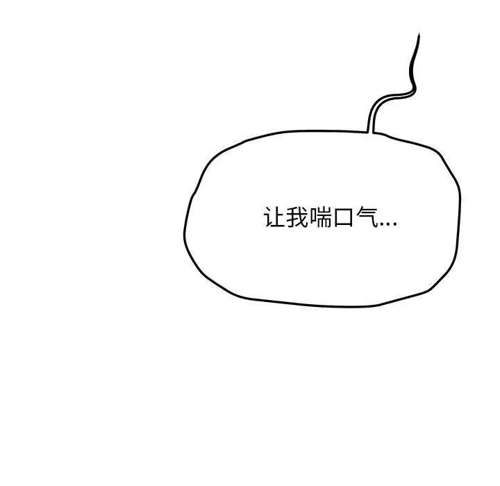 《缺德邻居难相处》第18话图171