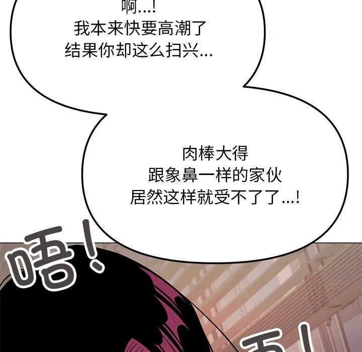 《缺德邻居难相处》第18话图175
