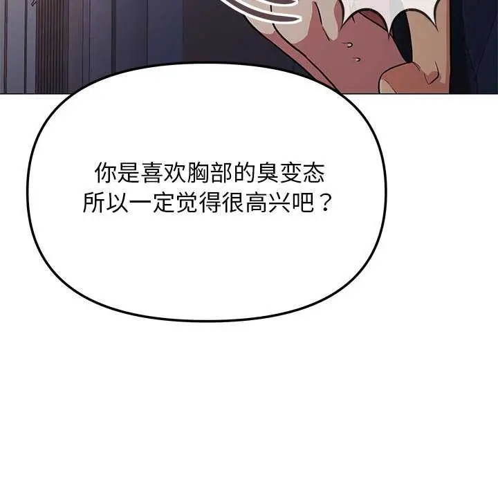 《缺德邻居难相处》第18话图181