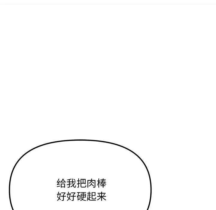 《缺德邻居难相处》第18话图182