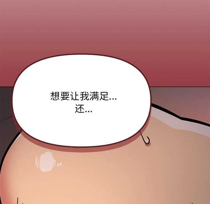 《缺德邻居难相处》第18话图185