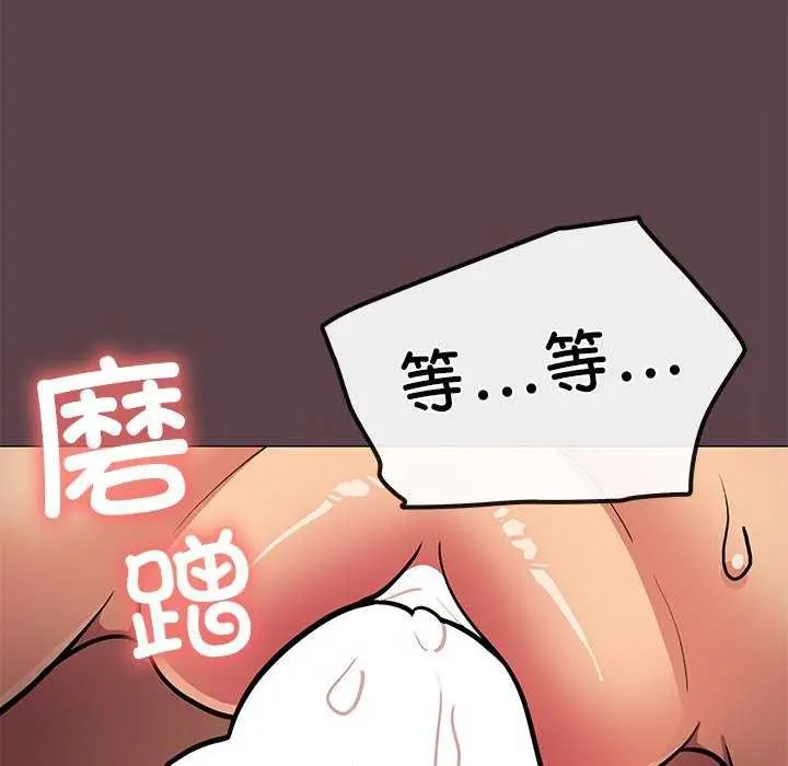 《缺德邻居难相处》第18话图189