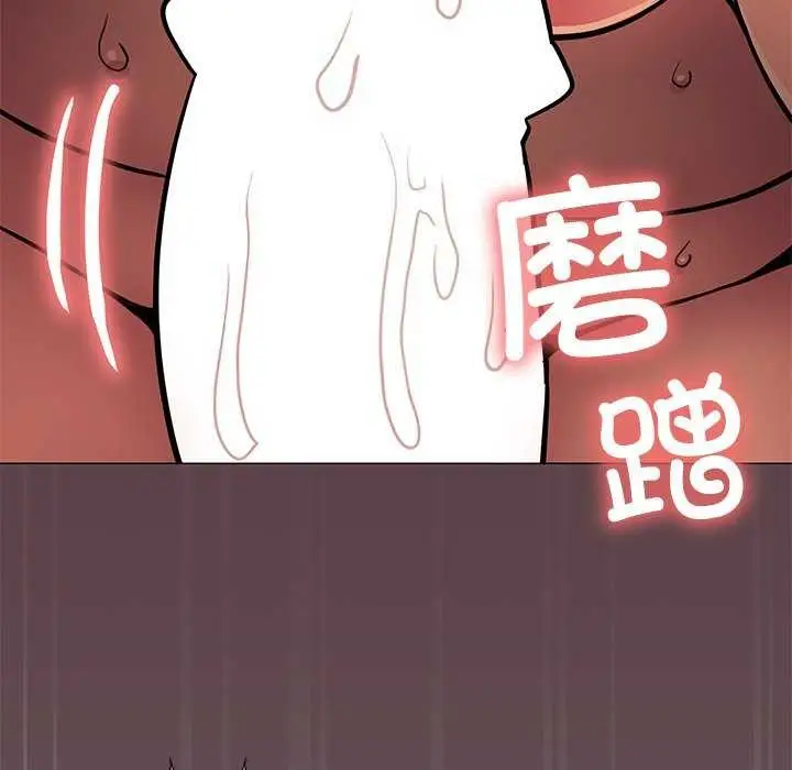 《缺德邻居难相处》第18话图190