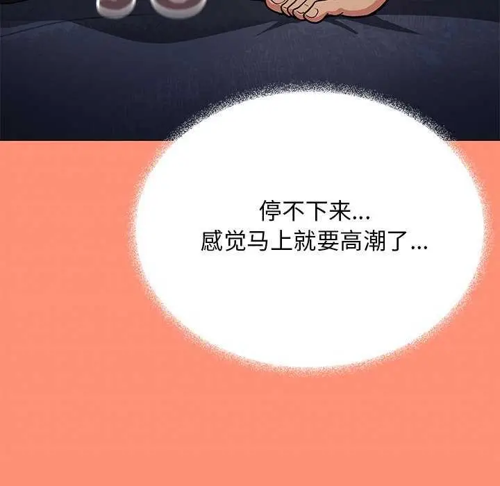 《缺德邻居难相处》第18话图204