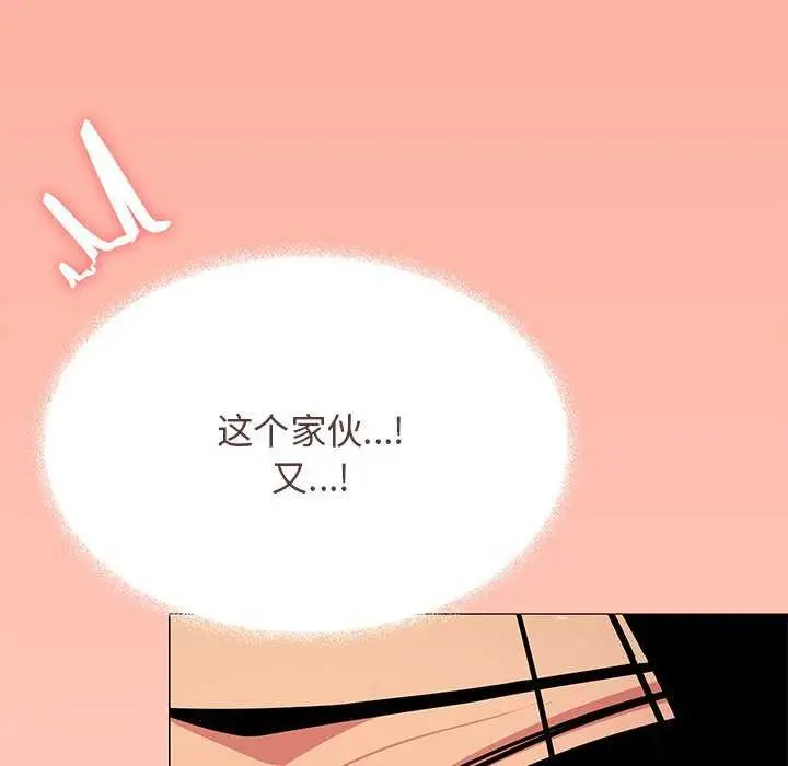 《缺德邻居难相处》第18话图208