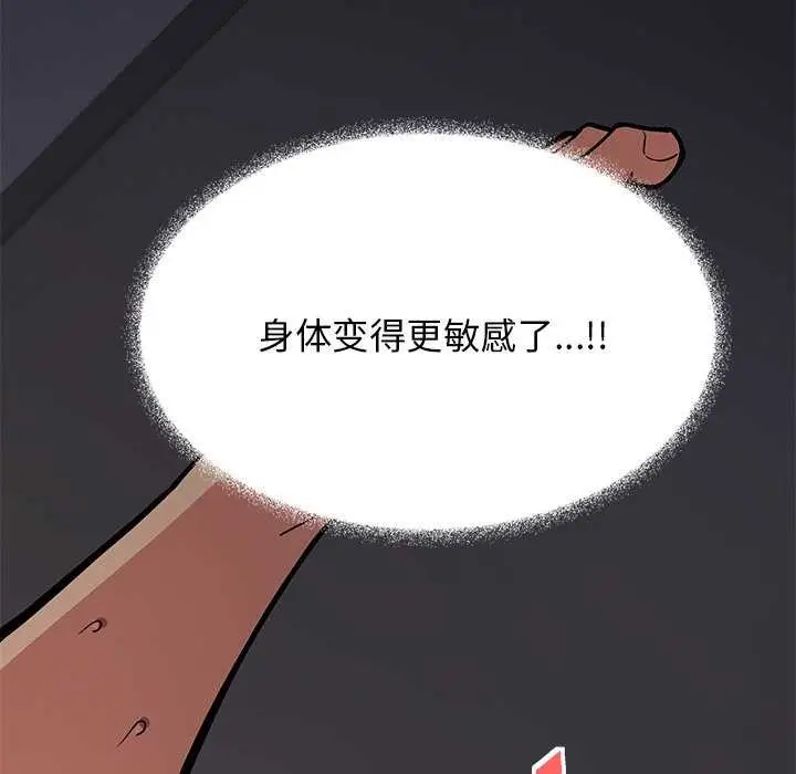 《缺德邻居难相处》第18话图22