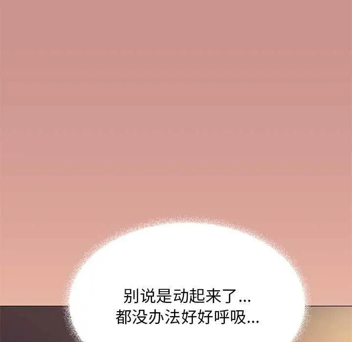 《缺德邻居难相处》第18话图29