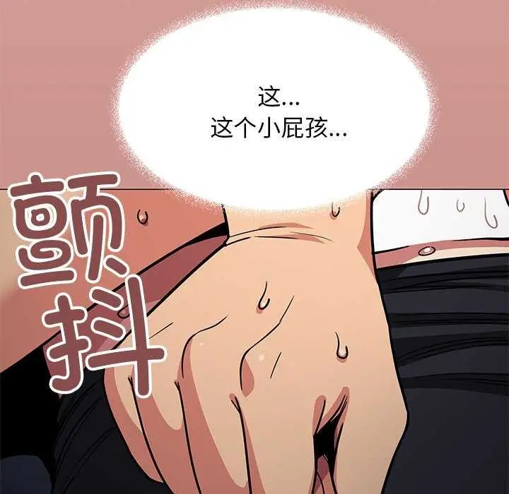 《缺德邻居难相处》第18话图33