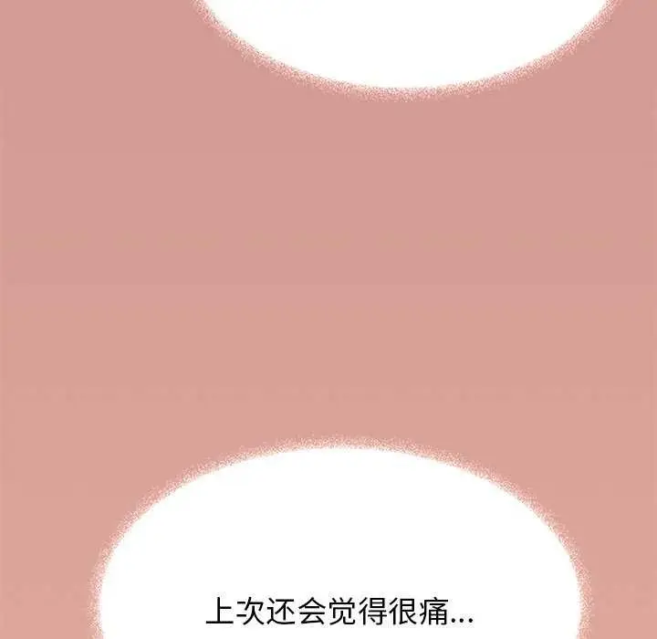 《缺德邻居难相处》第18话图38